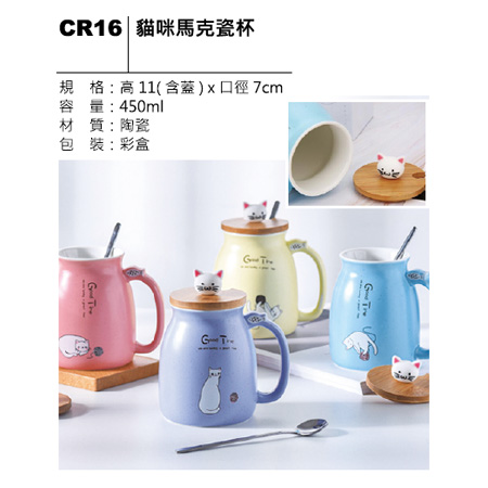 CR16 貓咪馬克瓷杯
